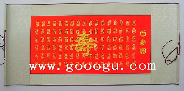 百壽圖，中國傳統(tǒng)文化禮品，蘇州刺繡畫